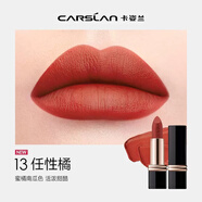 卡姿蘭（Carslan）摯絨唇膏啞霧感光絲絨順滑顯白顯色正紅色口紅持久保濕不易脫色 13任性橘