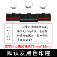 兩廣印社 各科老師學(xué)生通知書成績(jī)冊(cè)質(zhì)素報(bào)告成長(zhǎng)記錄冊(cè)手寫體評(píng)語(yǔ)印章 P89(35X75)
