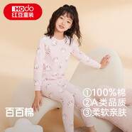 紅豆兒童純棉內(nèi)衣套裝男女童秋衣秋褲睡衣棉毛衫套裝M1186粉色110