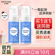 水密碼洗面奶潔面活泉凈爽泡泡清潔毛孔護(hù)膚品化妝品學(xué)生黨禮物送女友 【2瓶】150ml凈爽柔皙潔面 150ml