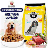 朗生狗糧骨膠原牛肉味狗糧泰迪博美金毛哈士奇德牧等全犬種牛肉味狗糧 朗生骨膠原成犬10kg