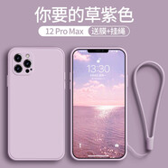 創(chuàng)恒斯適用蘋果12手機(jī)殼新款液態(tài)硅膠防摔超薄iPhone12promax殼鏡頭全包保護(hù)套潮牌軟殼男女款 蘋果12Pro Max手機(jī)殼【草紫色】*帶掛繩
