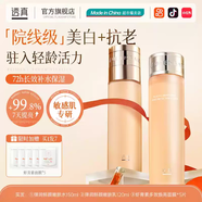 透真（LUCENBASE）爽膚水 羊胎素波色因提拉緊致淡紋柔膚水 提亮膚色補水保濕化妝水 【雙抗水乳】抗糖抗氧 彈潤煥亮