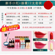 BAXI diy手工自制口紅材料包全套裝工具模具制作套餐唇膏口紅色粉空管 口紅+唇膏12支套裝
