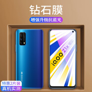 ZYR 適用于vivoiQOOZ1X鋼化膜vivo iqooz1x手機(jī)膜防爆玻璃膜 全透明【護(hù)眼抗藍(lán)光】2片裝