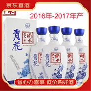 衡水老白干產(chǎn)地直發(fā)衡水老白干 老白干香型白酒【喜宴專享】 40度 750mL 4瓶 衡水老白干青花