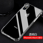 AOYAMIC  適用iPhone XR手機(jī)殼蘋(píng)果xsmax保護(hù)套x/xs全包防摔透明硅膠軟殼超薄簡(jiǎn)約男女款 iPhone XS Max(A2104)【透明白】 氣囊防摔透明軟殼【單殼】