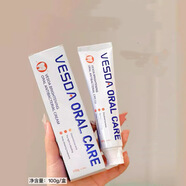 衛思達VESDA牙膏口腔膏堅固亮白潔齒護牙清潔牙齒 VESDA衛思達牙膏【1支裝*100g】