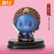 舒廳 十二生肖卡通可愛(ài)八大守護神辦公書(shū)房桌面裝飾品小擺件家居車(chē)載神仙公仔手辦擺設本命年佛少女心禮物 不動(dòng)明王（雞年出生守護） 寬高：7.5*7.5cm