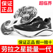 勞拉之星勞拉之星0038能量一代超臨界跑鞋體育生跳遠(yuǎn)運(yùn)動鞋中考體育專用鞋 LS0038黑色 【建議買大一碼】 44