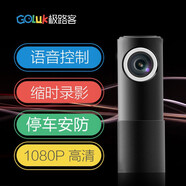 極路客（Goluk）行車(chē)記錄儀1080P智能wifi高清夜視車(chē)載監控T3Pro 標配 不含內存卡