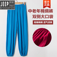 吉普（JEEP）高檔棉綢燈籠褲夏季長(zhǎng)褲男女防蚊褲寬松人造棉高腰休閑褲太極褲綿 寶藍(lán)色 2XL (建議120-150斤)