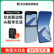 三星（SAMSUNG）Galaxy Z Flip6 折疊屏手機 5G全網(wǎng)通 大視野外屏 AI旗艦智能手機 Z Flip6 夏沫藍(lán)（12GB） 256GB【美版單卡】
