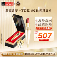 路铂廷（Christian Louboutin）CL萝卜丁女王权杖口红丝绒哑光唇膏3.8g #013M 口红礼物 彩妆礼物