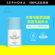 醉象（DRUNK ELEPHANT）密集補(bǔ)水免洗面膜 水動力睡眠面膜  生日禮物 送女友 50ml