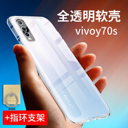 拓蒙 vivo Y51s透明手機殼硅膠Y70s保護套V2002A全包防摔殼男女款后背軟套 防摔透明殼+指環(huán)支架
