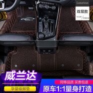 河牛豐田威蘭達(dá)腳墊全包圍專用包門檻汽車用品大包圍 【雙層腳墊】咖啡+咖啡絲圈