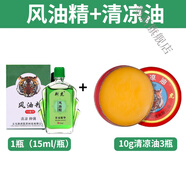 清涼油龍1虎牌萬(wàn)金油大盒好擰老風(fēng)油精大號a 10g清涼油3盒+15ml風(fēng)油精1