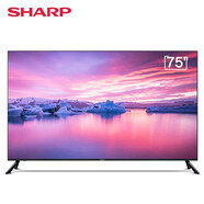 SHARP正品夏普電視機32/40/42/45/50/55/70/75 英寸4K超清智能網(wǎng)絡(luò) 無鎘廣色域 日本進口面板液晶電視 75英寸 4K智能網(wǎng)絡(luò)