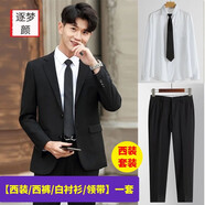 逐夢(mèng)顏西服男士韓版上衣休閑時(shí)尚外套伴郎新郎結婚商務(wù)職業(yè)正裝小西裝男 4件套【西裝+西褲+白襯衣+領(lǐng)帶】 XL