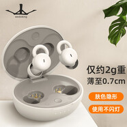 wedoking 無(wú)線(xiàn)藍牙耳機睡眠豆asmr側睡不壓耳睡覺(jué)降噪隔音適用蘋(píng)果華為安卓隔音耳塞助眠上班隱形小耳洞 淺膚色【使用不亮燈】二代