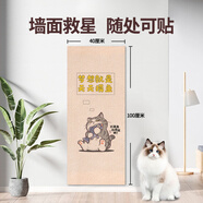 派可為貓抓板貓窩特大圓形劍麻貓抓板磨爪貓爪板耐用耐磨瓦楞紙貓咪玩具 自粘耐磨爬墻貼-摸魚貓 40*100 特大號