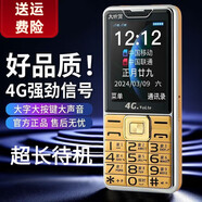 華（YUCUP）為老年人專(zhuān)用手機老年機超長(cháng)待機大音量大字大屏5G全網(wǎng)通4G老年人手機雙卡雙待直板按鍵老人機功能機 金色 適用華為同型號type-c充電口 4G+全網(wǎng)通版 支持移動(dòng)聯(lián)通電信4G 5G電話(huà)