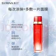 希蕓希蕓（syrinx） 新水漾爽膚柔膚水女170ml國貨精華水護膚品深層補 170ml 69