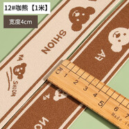 緯度高彈力彩色牛仔褲褲腰松緊帶加厚加寬裙子褲子腰帶橡皮筋花邊輔料 12#咖啡小熊 5米