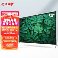 昌王牌 50英寸液晶電視機 4K高清人工智能語(yǔ)音超薄 LED平板鋼化防爆防砸彩電 50〞鋼化智能wifi版
