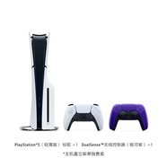 索尼（SONY）PS5 PlayStation5光驅(qū)版(輕薄版)國行PS5游戲機 雙手柄套裝（銀河紫手柄）
