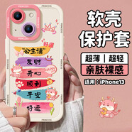 江銘適用蘋果13手機殼iPhone13保護(hù)套全包防摔抗指紋男女款卡通可愛風(fēng)彩繪創(chuàng)意鏡頭精孔全包TPU軟殼
