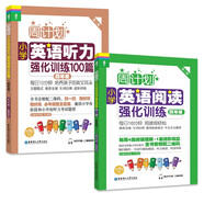 周計劃 小學英語閱讀+英語聽力強化訓練(4年級)(套裝共2冊)(掃碼聽音頻 附答案及譯文 課外提優(yōu)訓練 全國通用 新國標大字版)