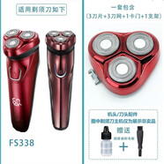 適合FLYCO飛科電動(dòng)剃須刀刀頭機(jī)頭刀網(wǎng)片刮胡刀支架配件三刀頭FS375 FS318 FS339飛易 適用FS302 FS338機(jī)頭