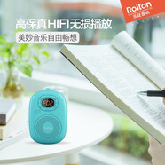 樂廷（Rolton） 磨耳朵英語(yǔ)機(jī)mp3外放兒歌兒童音樂播放器便攜胎教插卡小音箱嬰幼兒早教國(guó)學(xué)故事機(jī) 冰晶藍(lán)（標(biāo)配）