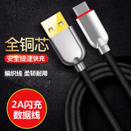 夏弦 Type-C接口2a 3a閃充快充電器線裝數(shù)據(jù)線 酷黑色 適用于 中興AXON10Pro中興BladeV10/A4