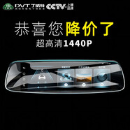 丁威特 行車(chē)記錄儀高清夜視雙鏡頭前后雙錄智能導航儀倒車(chē)影像24H監控 套四：10英寸觸屏1440P雙鏡頭電子狗32G