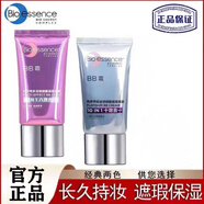 凱伊秀多效bb霜水潤遮瑕持久防水防汗提亮膚色裸妝粉底控油不卡粉 凱伊秀bb霜（八效合一）2支