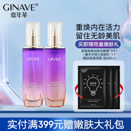嘉年華（GINAVE） 嘉年華蘭花臻致凝時禮盒 面部護(hù)理套裝補水保濕 蘭花凝時組合2件（水+乳）
