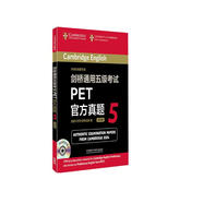 劍橋通用五級(jí)考試PET官方真題5（附MP3光盤(pán)1張）