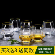 青蘋(píng)果（QINGPINGGUO） ins風(fēng)玻璃杯女網(wǎng)紅家用高顏值水杯套裝簡(jiǎn)約客廳耐熱茶杯飲料杯子 【描金】網(wǎng)紅六角杯透明x6