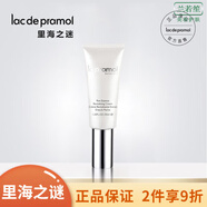 里海之謎（lac de pramol） 修護(hù)補(bǔ)水保濕滋潤男女面部護(hù)膚品【刮碼發(fā)貨 防偽可查】 里海之謎魚子精華嫩膚霜35g