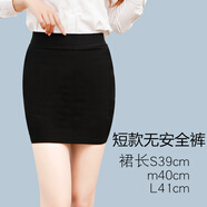 愛(ài)諾登夏季女職業(yè)包裙包臀半身裙短裙工作裙力一步裙黑色群 短裙：短款(無(wú)安全褲) M(建議(95-110斤)