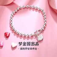 夢(mèng)金園七夕禮物銀手鏈足銀簡(jiǎn)約光面轉(zhuǎn)運(yùn)珠福袋手環(huán)首飾送女友生日禮物