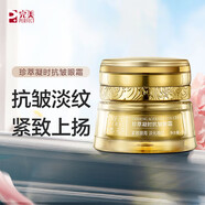 瑪麗艷旗艦正品直營店完.美正品臻薈系列套裝珍萃凝時(shí)水乳洗面奶 臻薈珍萃凝時(shí)抗皺眼霜15g
