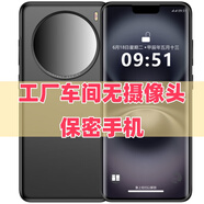 IVMIS100工廠保密車間無(wú)攝像頭智能手機(jī)超長(zhǎng)待機(jī)全網(wǎng)通安卓雙卡雙待 黑色/無(wú)攝像頭 8+128G