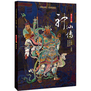 中華遺產(chǎn) 2020增刊 神仙傳 京東自營