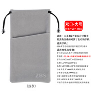 ZBS手機收納袋絨布充電寶保護套耳機數(shù)據(jù)線束口袋子小數(shù)碼配件包便攜 雙口：大號
