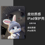 美十美分（MSMF）蘋果平板保護(hù)殼ipad10保護(hù)套2024兔年書本式支架帶筆槽卡通可愛(ài)兔子適用女款硅膠全包防摔軟殼 雙面彩繪皮套【不帶筆槽款】帽子兔子440163 iPad Air4/Air5(10