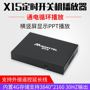美利多X15高清藍(lán)光硬盤播放器4K高清廣告播放盒定時開關(guān)機(jī)通電循環(huán)視頻播放器網(wǎng)絡(luò)盒子電視機(jī)頂盒 標(biāo)配（含高清線）+64G U盤